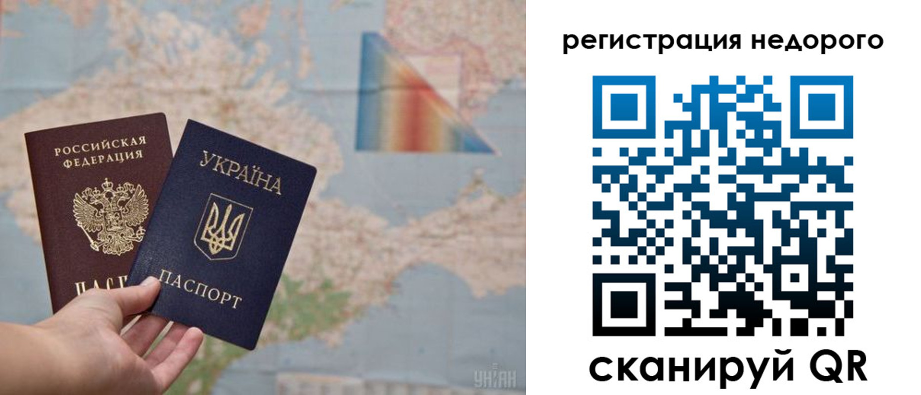 прописка 2025 в Северобайкальске