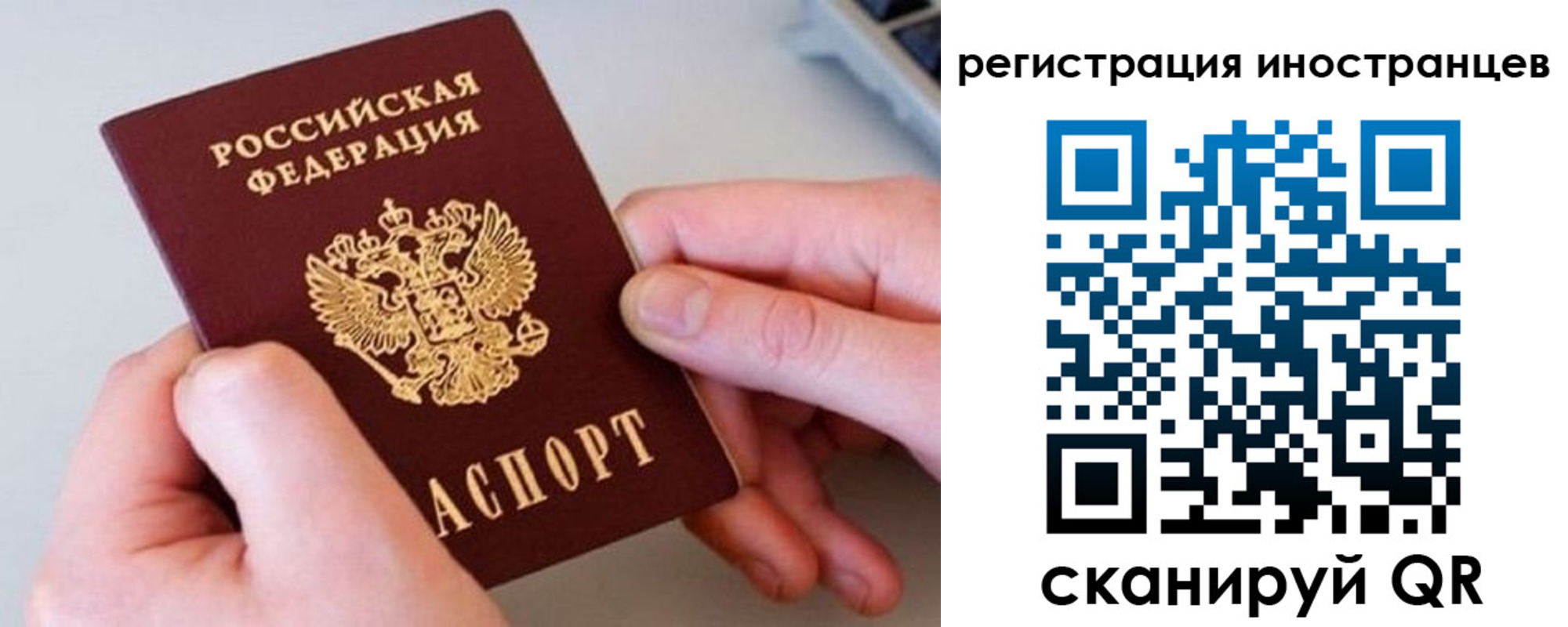 регистрация в Северобайкальске