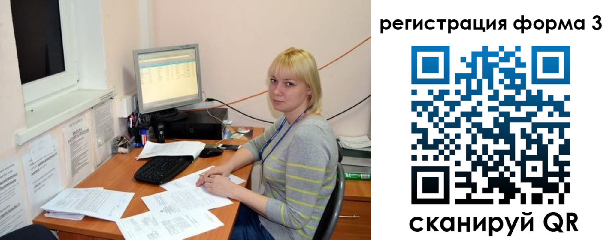 временная регистрация поиск в Северобайкальске