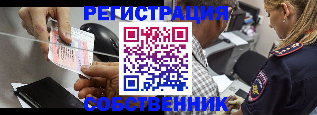 временная регистрация для всех в Северобайкальске