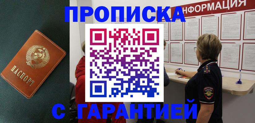 временная регистрация госуслуги в Северобайкальске